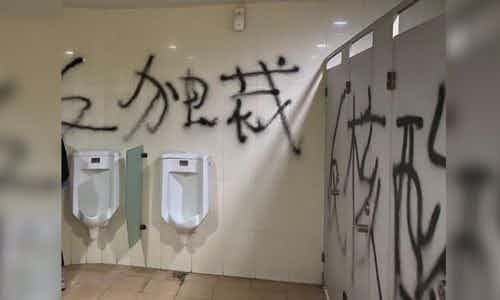 C'est ce qu'on appelle déjà la «révolution des toilettes». Alors que la grogne monte en Chine, de plus en plus messages de contestation contre le régime de Xi Jinping s'affichent sur les murs des wc.